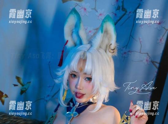 Tiny Asa飞霄：图库中最能透出风的意境，精选至上，哈哈！